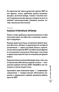 Как понять свой ЖКТ. Безобидные сигналы вашего организма и симптомы, на которые стоит обратить внимание