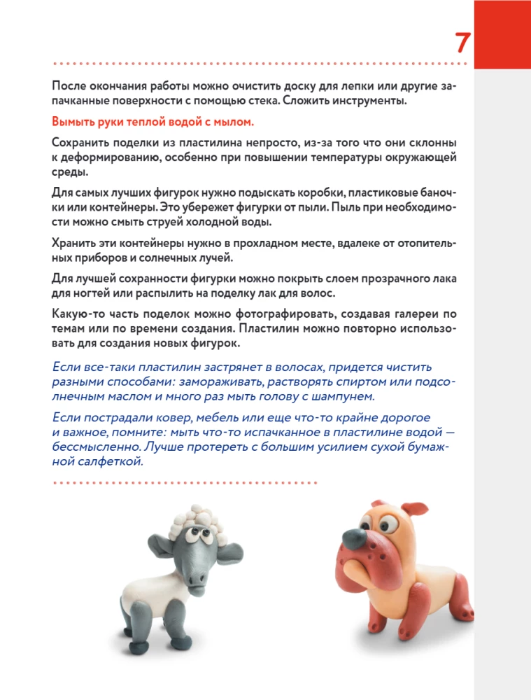 Kā izveidot no plastilīna Jauno gadu 10 minūtēs