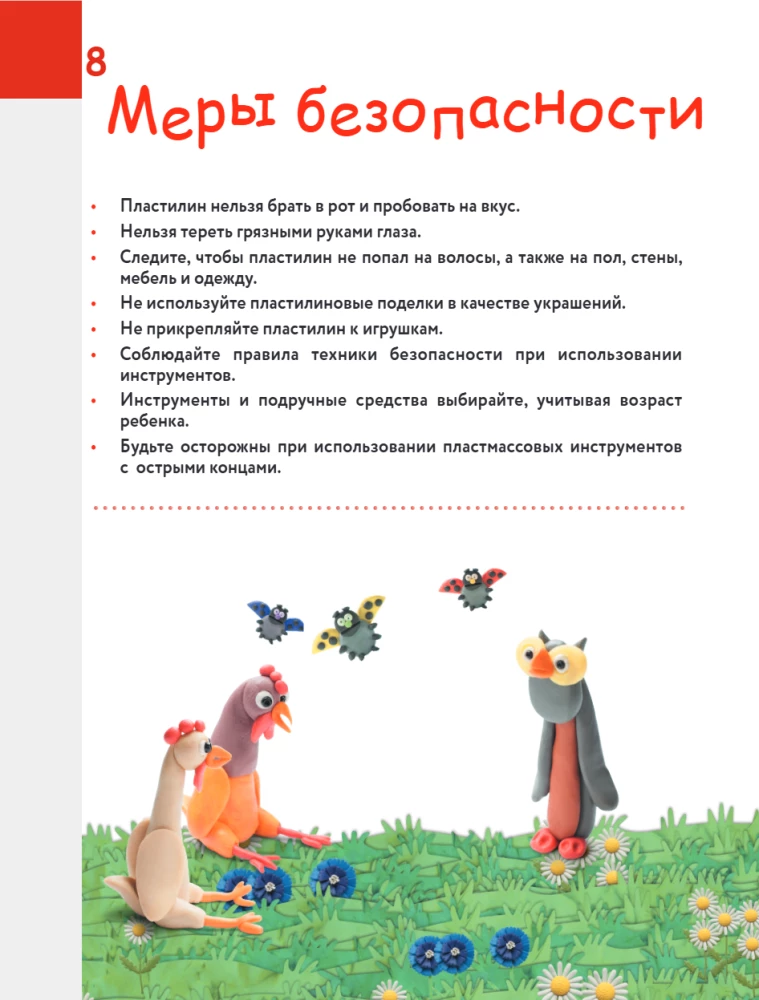 Kā izveidot no plastilīna Jauno gadu 10 minūtēs