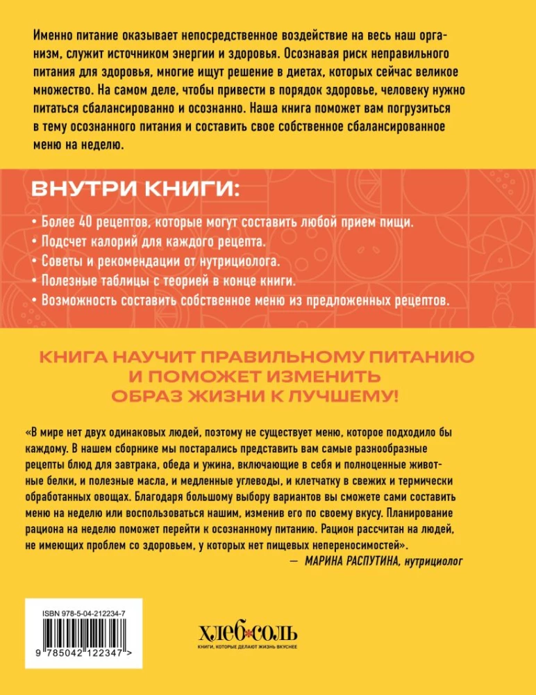 PP ēdienkarte nedēļai