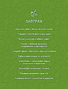 PP ēdienkarte nedēļai