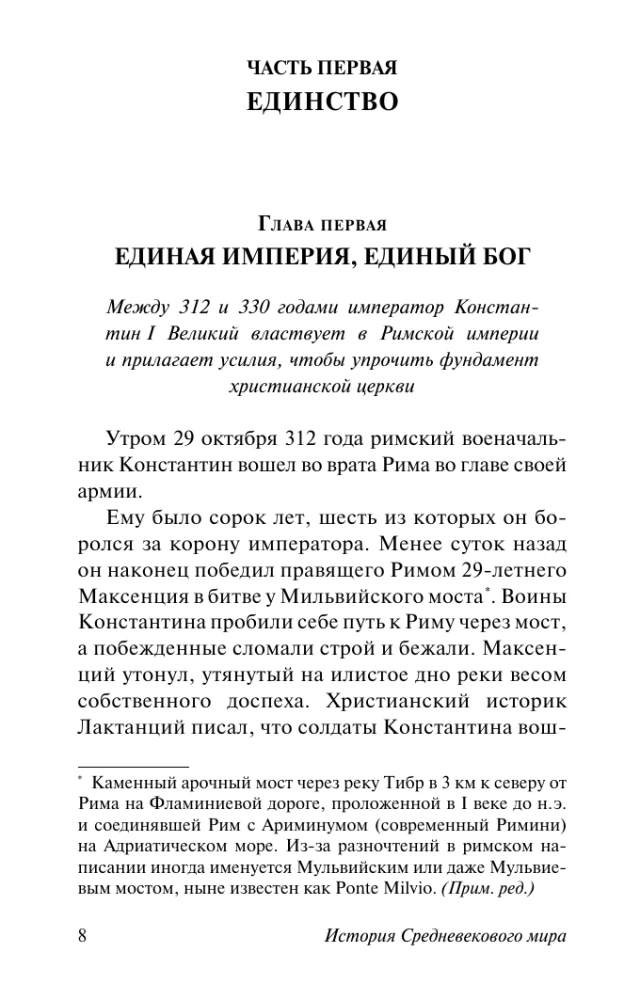 Viduslaiku pasaules vēsture: no Konstantīna līdz arābu iekarošanai