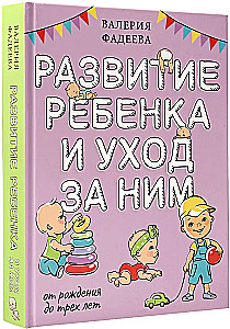 Bērna attīstība un aprūpe no dzimšanas līdz trim gadiem
