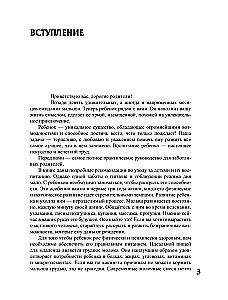 Bērna attīstība un aprūpe no dzimšanas līdz trim gadiem