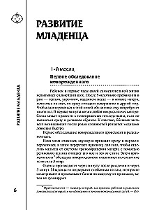 Bērna attīstība un aprūpe no dzimšanas līdz trim gadiem