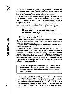Bērna attīstība un aprūpe no dzimšanas līdz trim gadiem