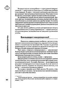 Bērna attīstība un aprūpe no dzimšanas līdz trim gadiem