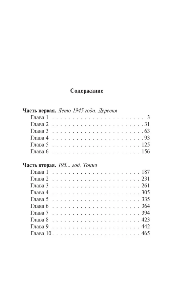 Опоздавшая молодежь