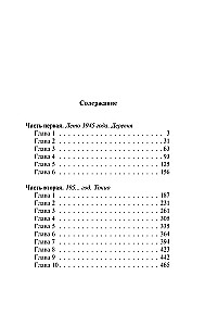Опоздавшая молодежь