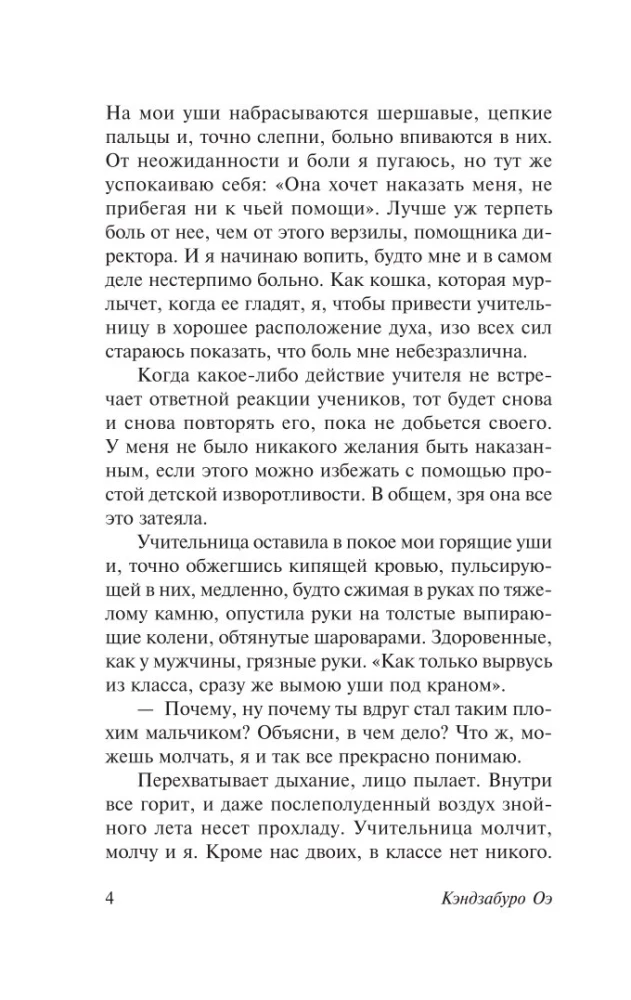 Опоздавшая молодежь