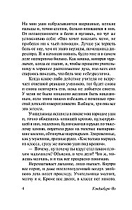Опоздавшая молодежь