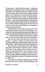 Опоздавшая молодежь