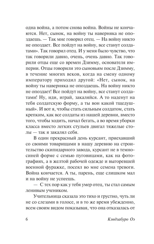 Опоздавшая молодежь