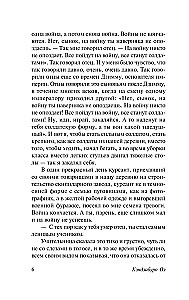Опоздавшая молодежь