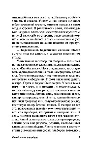 Опоздавшая молодежь