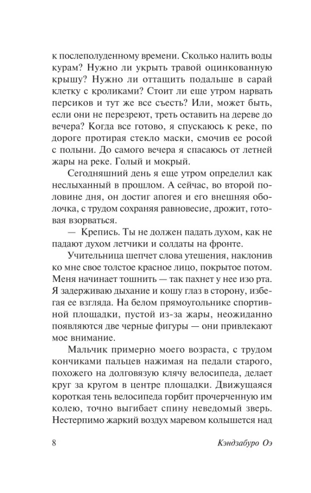Опоздавшая молодежь