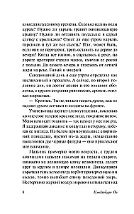 Опоздавшая молодежь