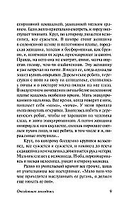 Опоздавшая молодежь
