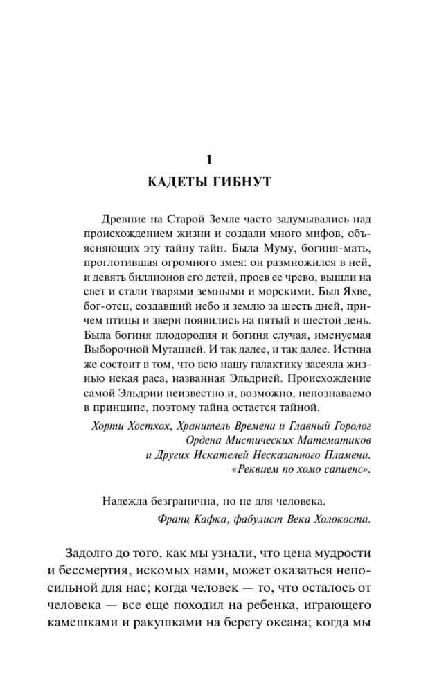 Невернесс