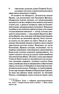 Невернесс