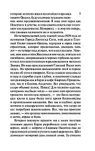 Невернесс