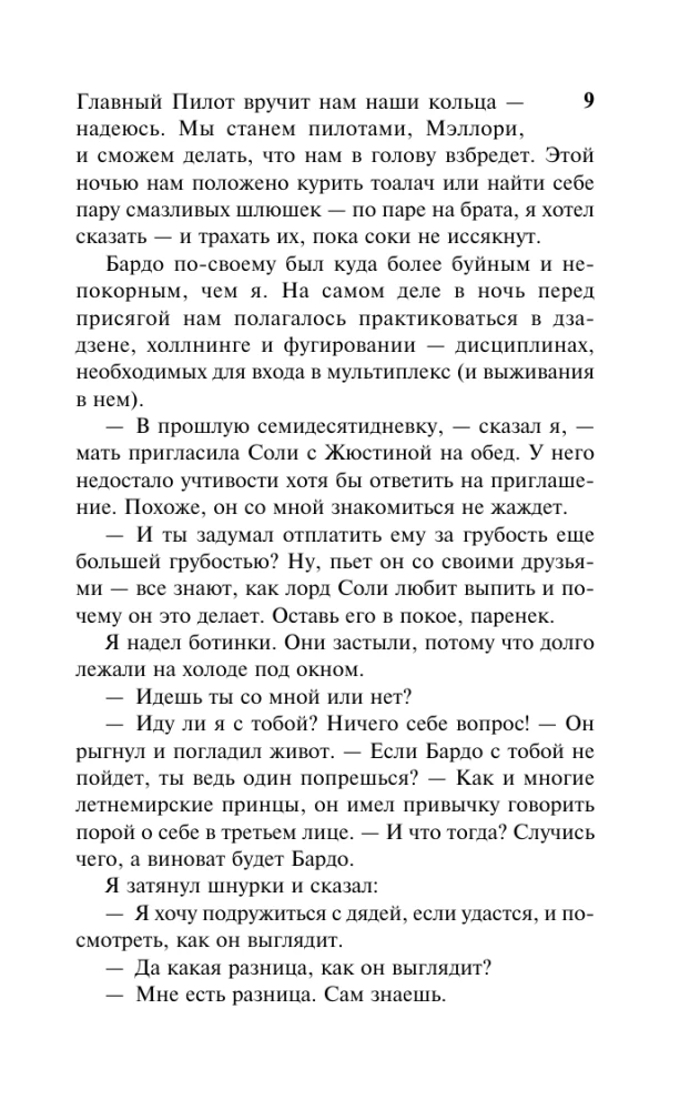 Невернесс