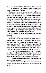 Невернесс
