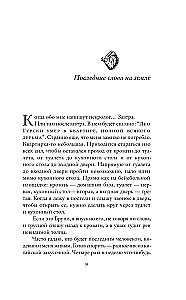 Mīlestības hronikas
