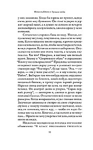 Mīlestības hronikas