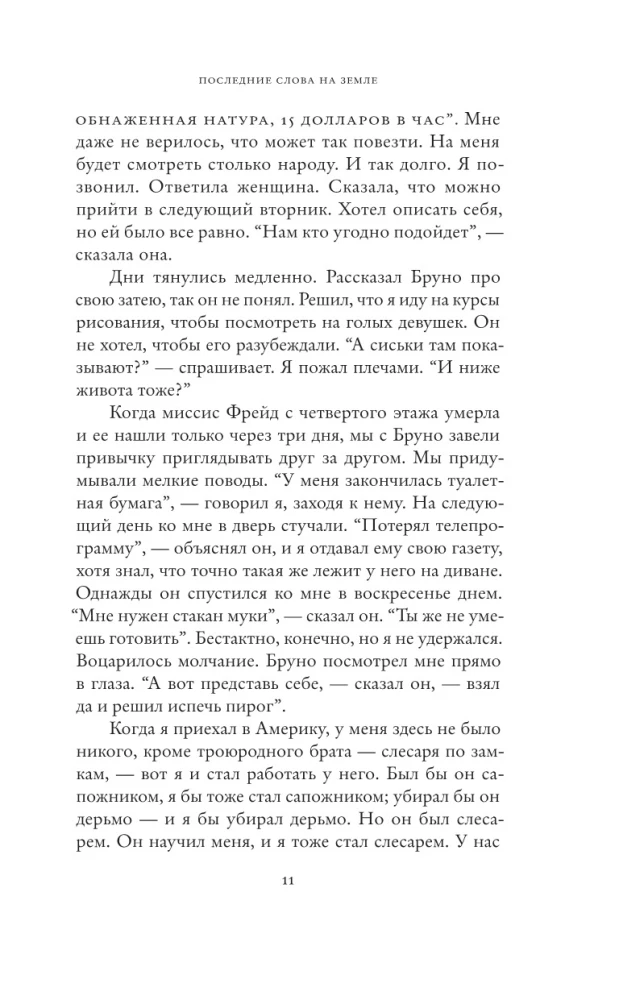 Mīlestības hronikas