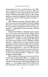 Mīlestības hronikas