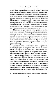 Mīlestības hronikas