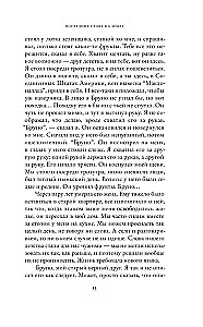 Mīlestības hronikas