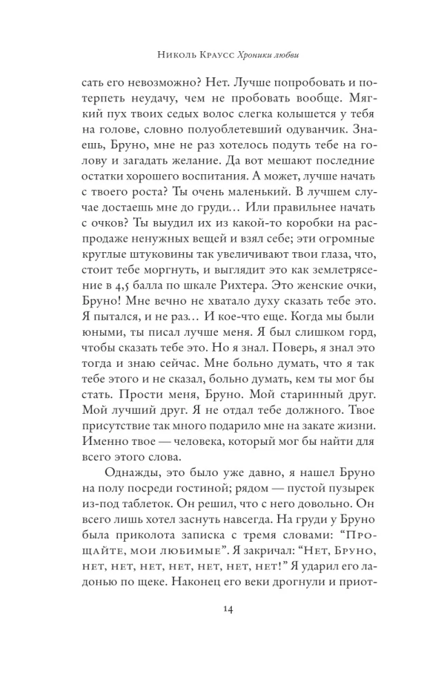 Mīlestības hronikas