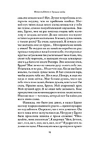 Mīlestības hronikas