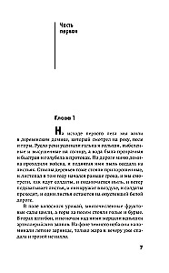 Atā, ieroči!