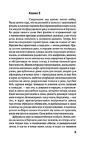 Atā, ieroči!