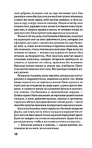 Atā, ieroči!