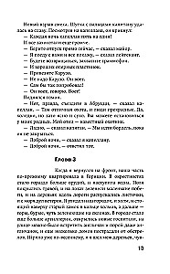 Atā, ieroči!