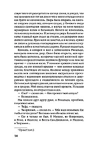 Atā, ieroči!