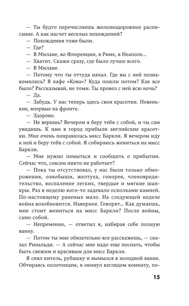 Atā, ieroči!