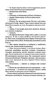 Atā, ieroči!