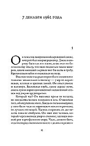 Земля под снегом