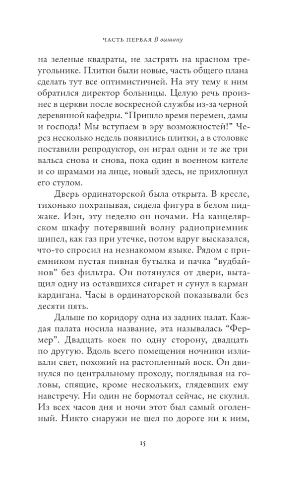 Земля под снегом