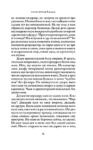 Земля под снегом