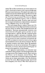 Земля под снегом