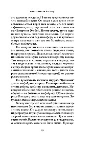Земля под снегом