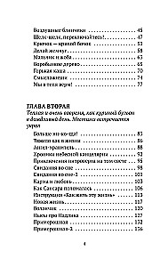 Обнимашки с Мурозданием и теплые истории