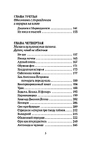 Обнимашки с Мурозданием и теплые истории