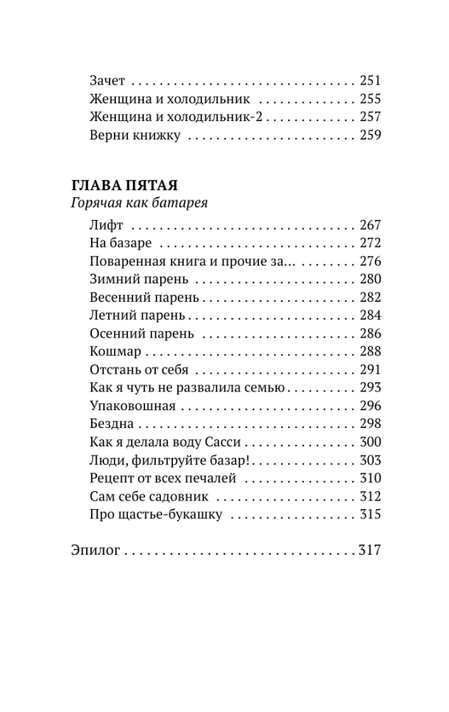 Обнимашки с Мурозданием и теплые истории